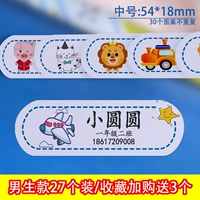 Среднее имя мальчика+класс+номер мобильного телефона [27 Установка и покупка и покупка 3]