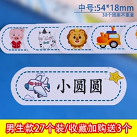 Mid -Name Boy Name Model [27 Инсталляционная коллекция и сбор и покупка 3]