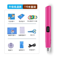 Розовые цветные карандаши с зарядкой, набор, зарядная версия, 110м