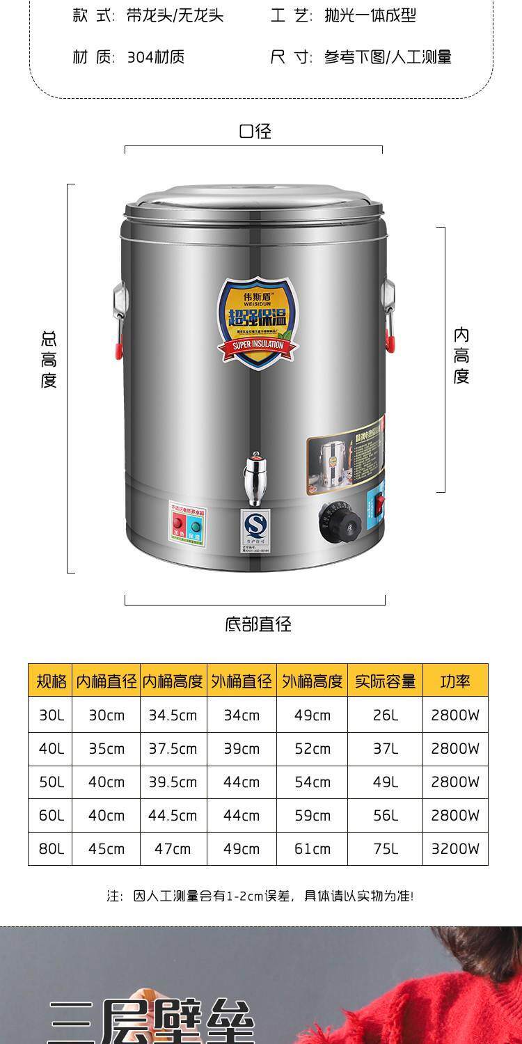 Commercial large-capacity electric stainless steel boiling water machine, popcorn, milk tea and soy milk multi-functional insulated steaming and boiling bucket, Dan Song special stall equipment pic 9