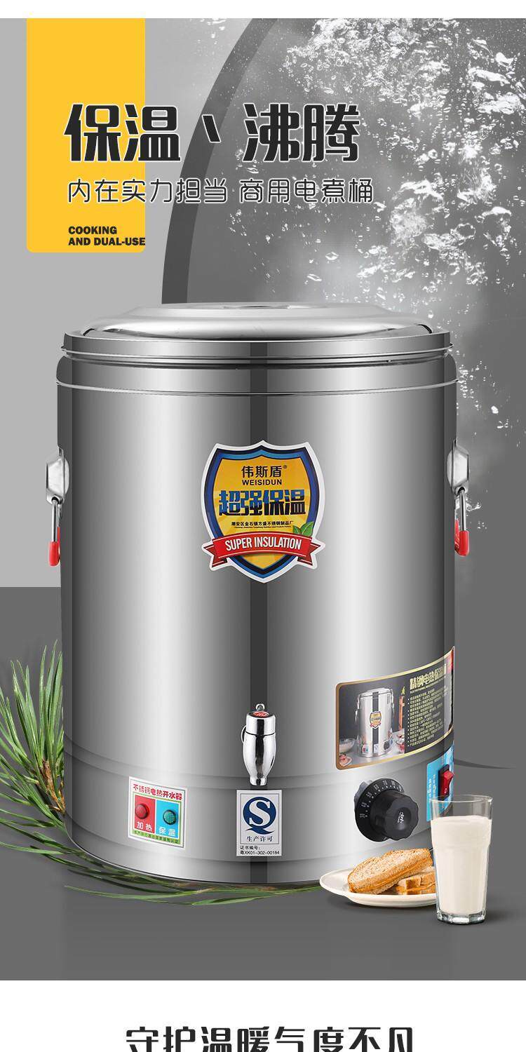 Commercial large-capacity electric stainless steel boiling water machine, popcorn, milk tea and soy milk multi-functional insulated steaming and boiling bucket, Dan Song special stall equipment pic 1