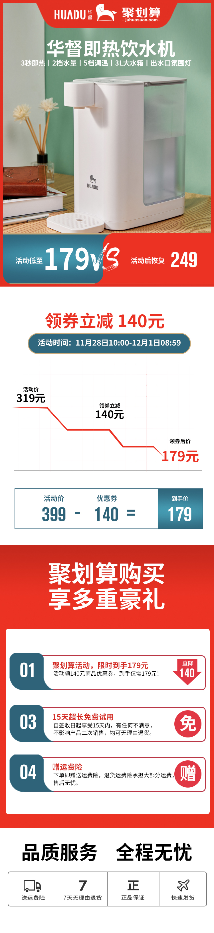 华督 台式即热饮水机 1秒速热 5档调温 3L大容量 图1
