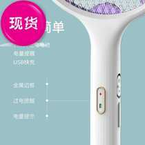 Electric mosquito swatter rechargeable A-type new circuit board lithium battery with wireless lightning mosquito swatter with light lavender: 200