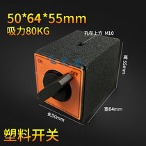 Force Base Wire Cut Magnetic Base Type Magnetic Table Base Bracket Magnet Seat 8Tu0028 Plastic Switch M10 Hole