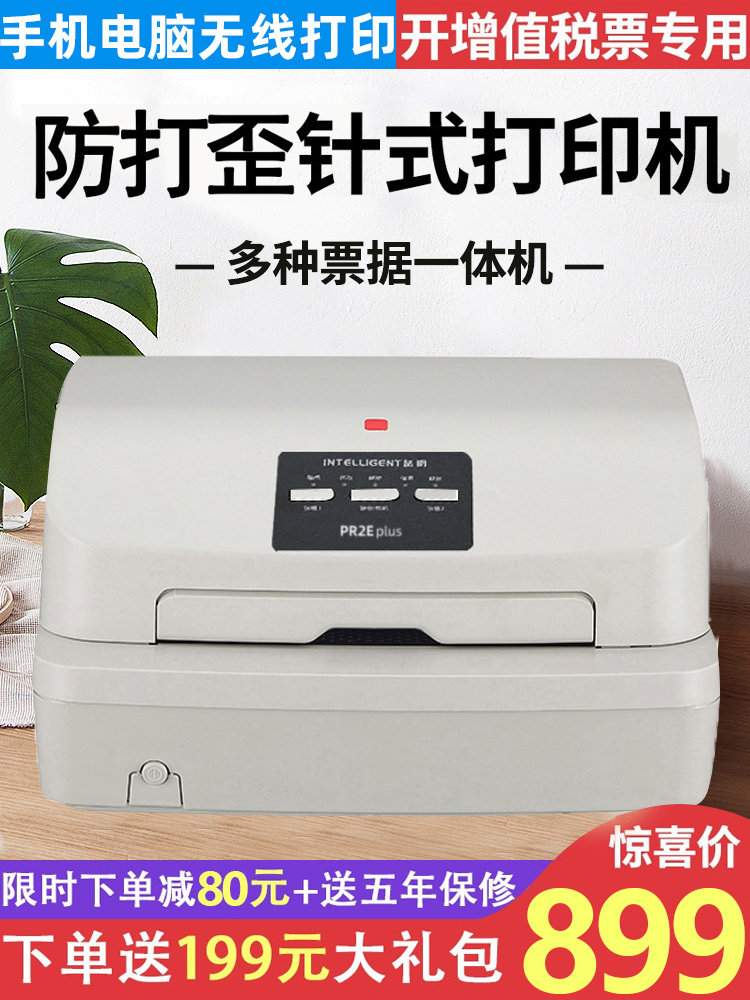 Limited time offer]Yuehuang AK-820wifi wireless Bluetooth dot matrix printer Triple single-needle ticket printer for opening tax tickets Invoice printer Ribbon delivery note printer