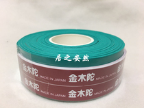 Japan-made Jinmutuo KGT-211 10-piece badminton hand glue sweat-absorbent band is soft and sticky with good feel