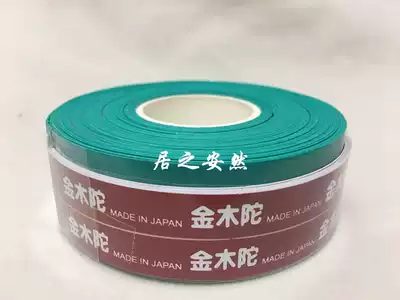Japan made Jinmutuo KGT-211 10 pieces of badminton hand glue sweat belt film adhesive