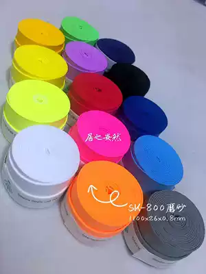 10 20 60 Yuan YUBO badminton SK-800 badminton hand glue sweat belt frosted thick soft and durable