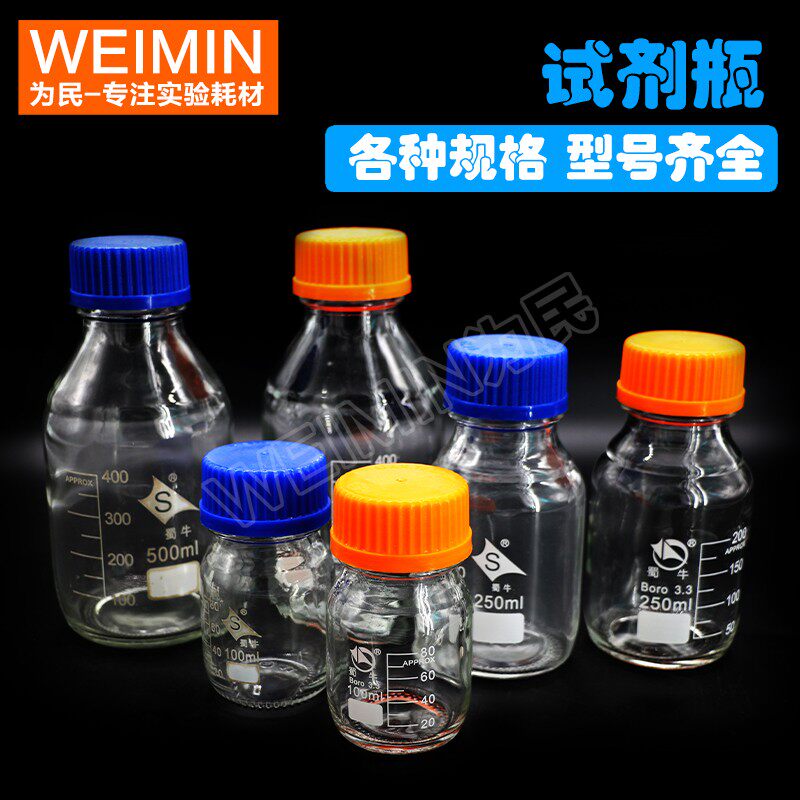 Shu Blue Cap Reagent Bottle Transparent silk reagent bottle Brown high borosilicon reagent bottle 100ml 250ml 500ml 1000ml