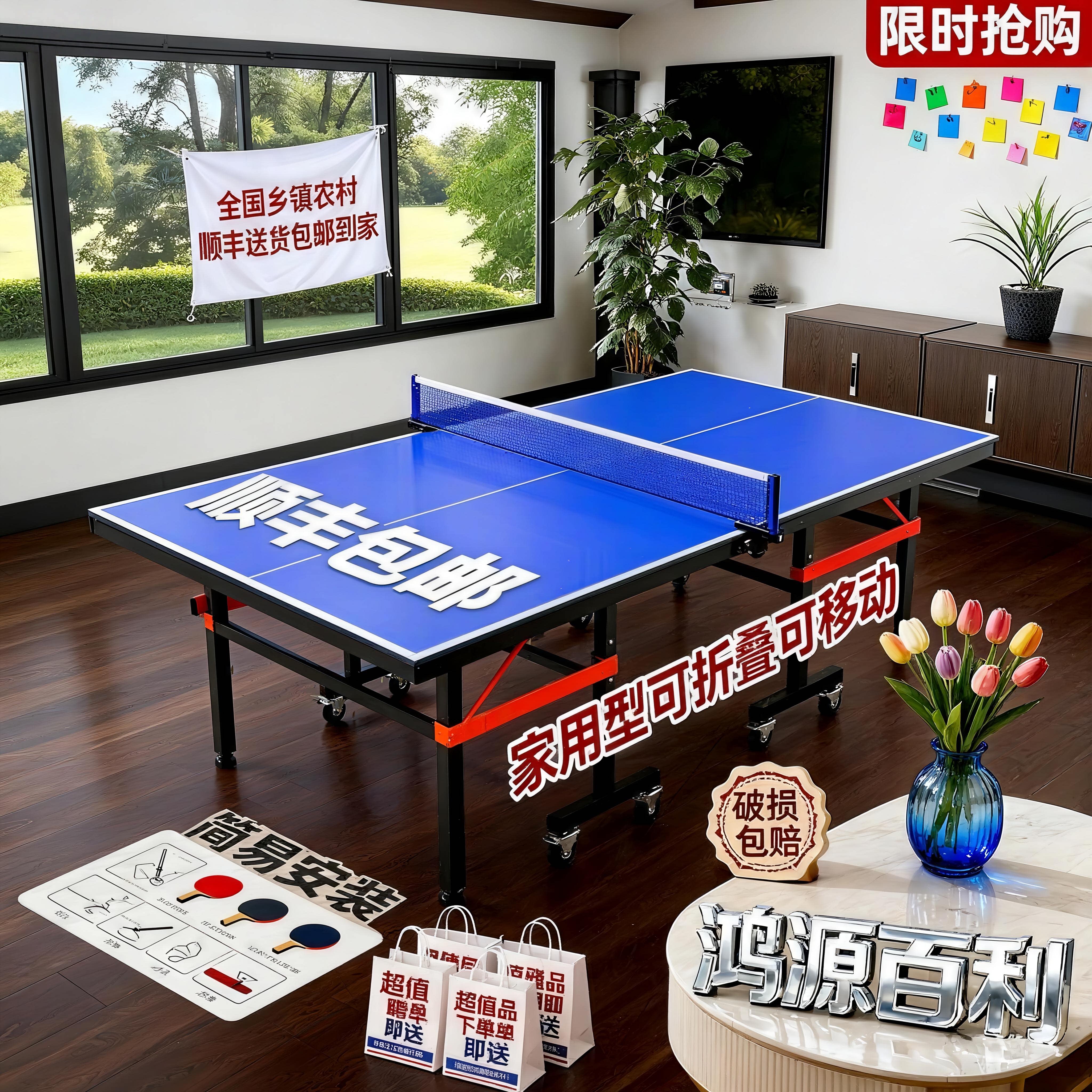 Hongyuan Baili スタンダード屋内ホーム卓球台、折りたたみ式、移動式、車輪付きプロ仕様競技用卓球台