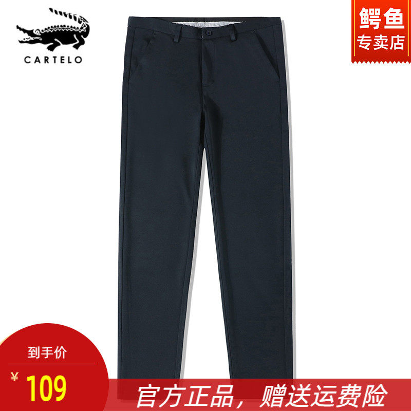 Cardi Le crocodile business casual pants men's autumn new loose straight solid color trousers tide brand men's pants