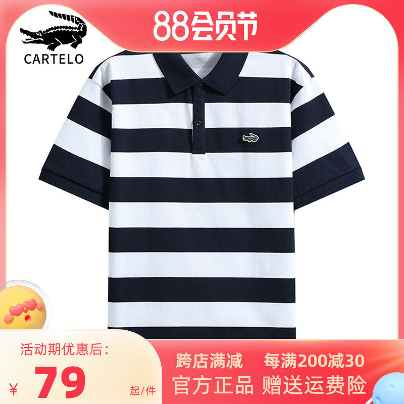 Crocodile polo shirt men striped short sleeve T - shirt 2022 summer new T - shirt relaxed leisure men's clothing tide