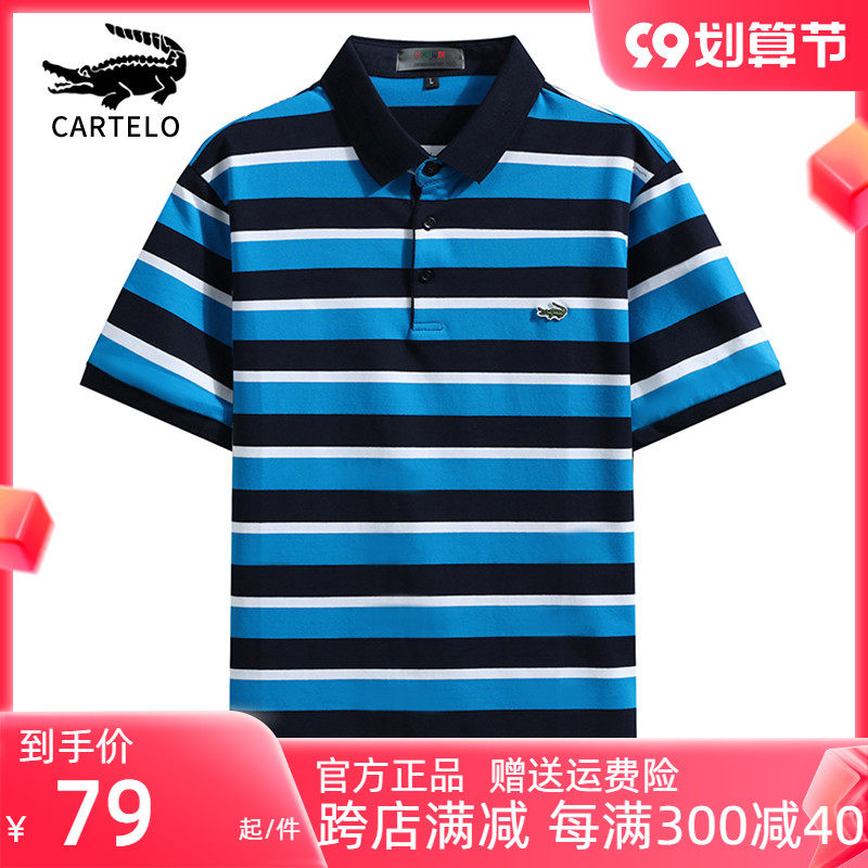 Crocodile 2022 summer men's short-sleeved T-shirt tide brand bottoming striped polo shirt half-sleeved T-shirt loose men's clothes