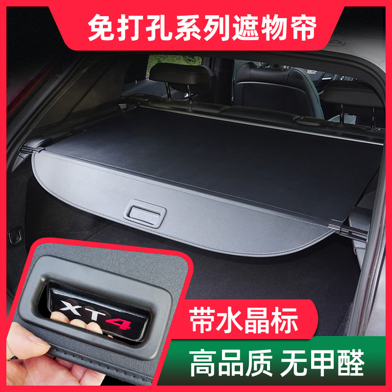 Cadillac XT4 tank 300 Harvard first love Chang Ann Unit Cover Curtain unik trunk original modified partition