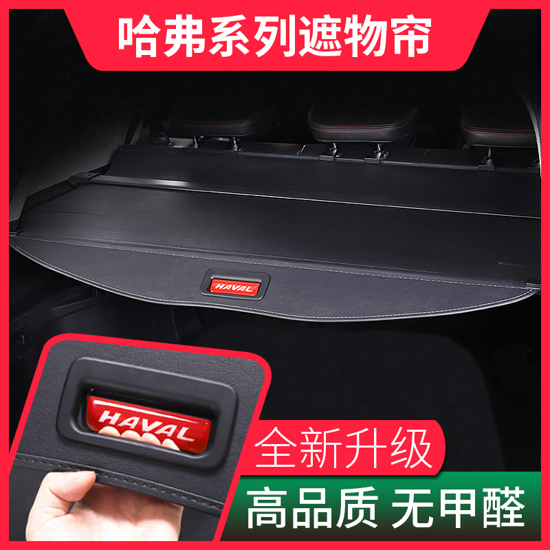 H6 M6 H4 First Female Guofang Edition Backage Curtain Movement 22 Modified Special Tail Box Pull Curtain Divide