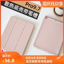 ipad6 protective cover 2016Pro9 7 inch with Pen slot 2018 version three fold smart case all-inclusive lightweight shell