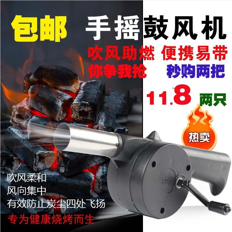 Hand-cranked portable gun electric blower special battery hair dryer barbecue burner