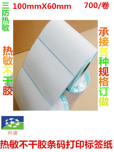 Three anti-thermal label 100*50 100X60 100X70 100X80 sticky strong foot sheet waterproof