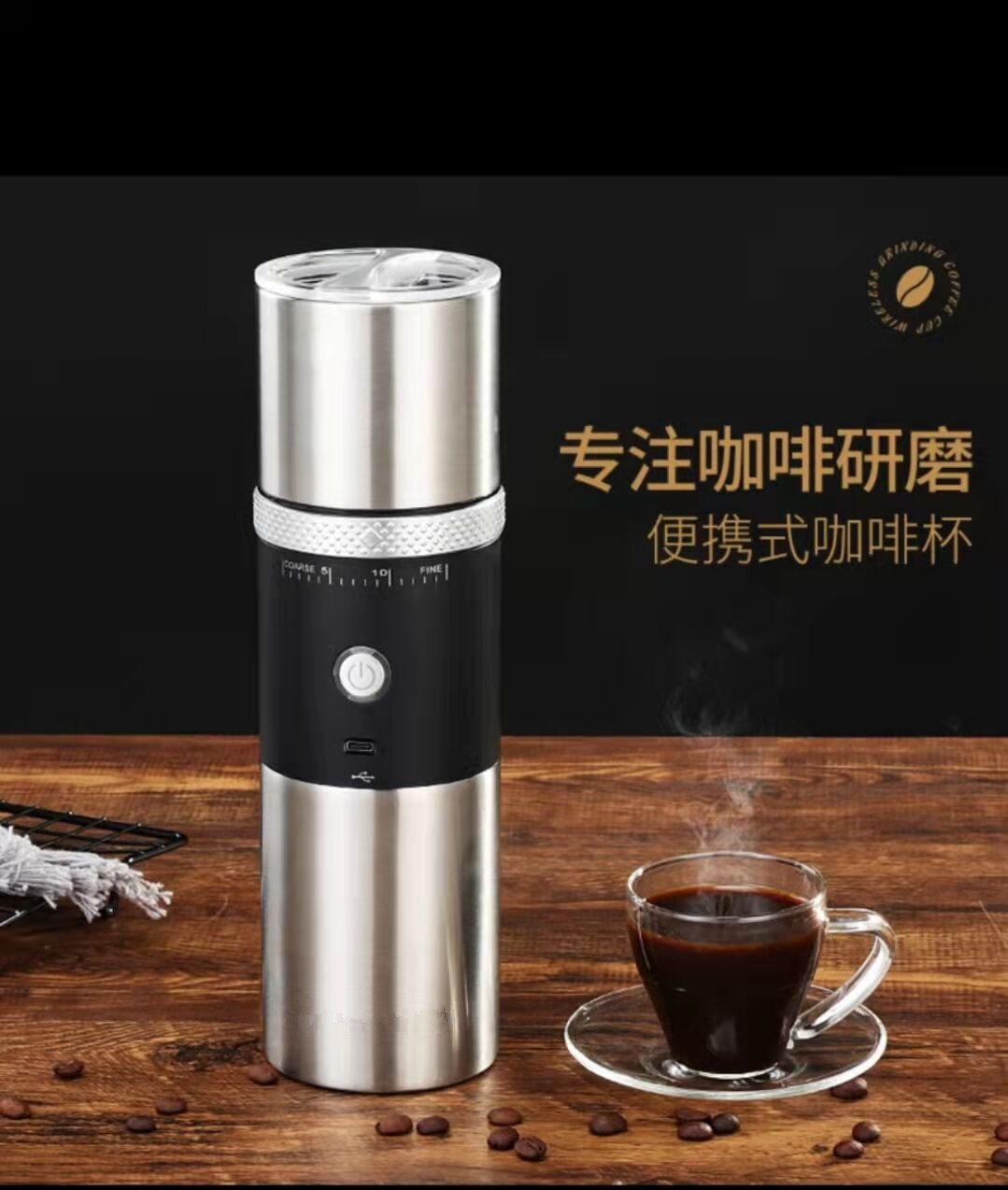 USB portable grinding brewing one hand-grinding coffee cup hand grinding coffee machine electric steel core mill outdoor