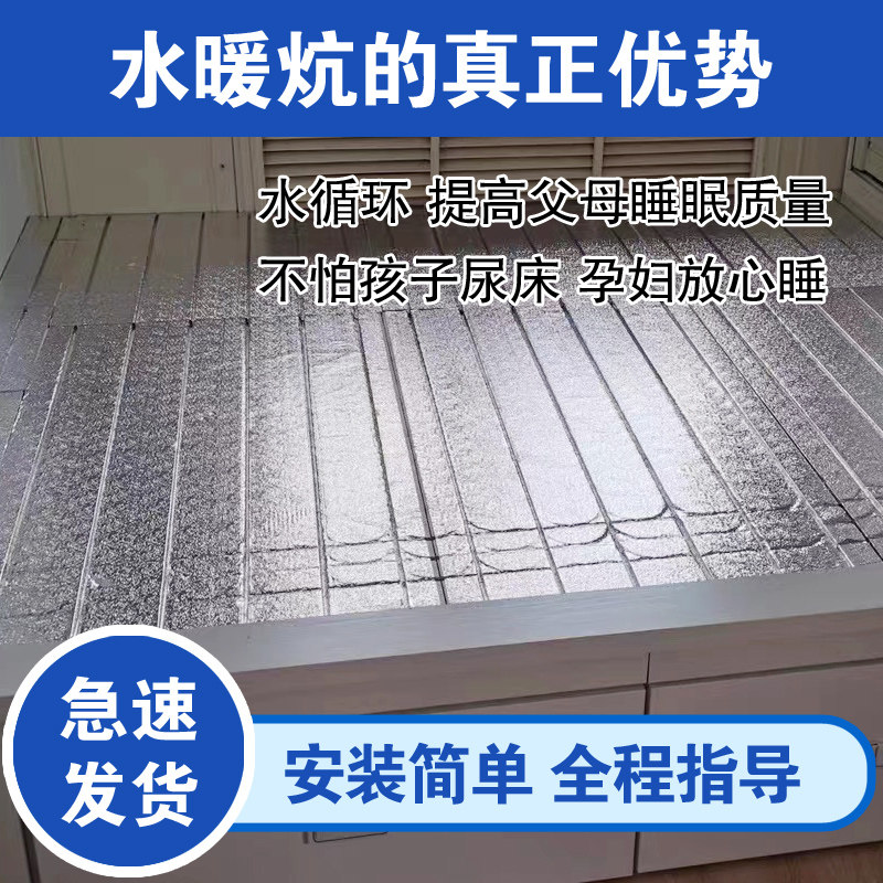 水暖炕板大揭秘:自己动手安装,温暖过冬的秘密武器!-地暖专用管材-淘宝百科网