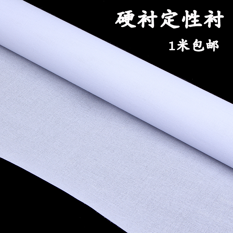 Resin Lining, Hard Lining, Collar Lining, Chest Lining, Waist Lining, Adhesive Lining, Hot Melt Lining, Fusible Lining, Shaping Lining 1m 