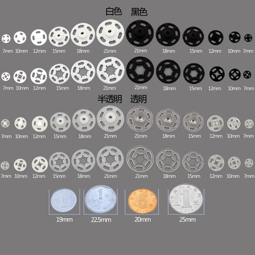 Полная 5 юаней бесплатная доставка Полная прозрачная невидимая пластиковая кнопка Скрытая пряжка с пряжкой с пряжкой