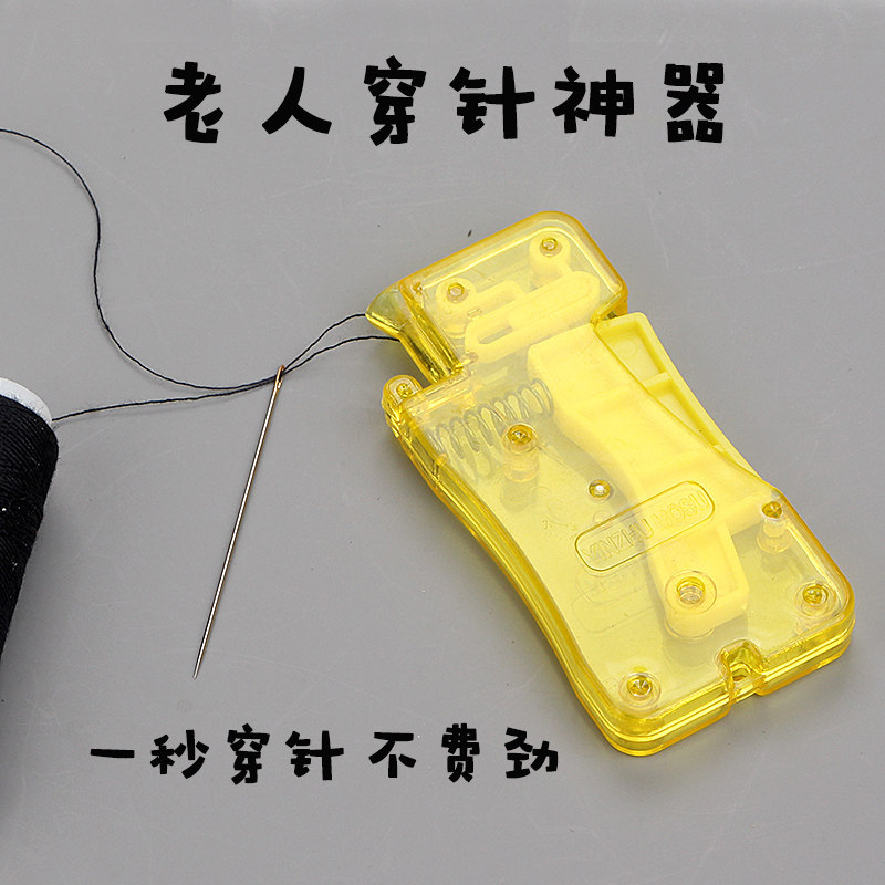 Shake-in-the-needle automatic wire-needler automatic line-of-the-eye automatic wire-wearing machine for the elderly special wearing needle-wearing needle-wearing needle-wearing needle