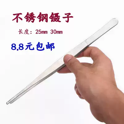 Stainless steel tweezers extended thick round head large tweezers aquatic grass dressing tweezers tool clip 25CM 30CM