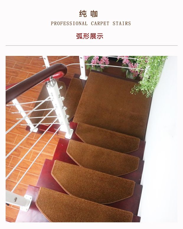 Đặc biệt rắn cầu thang gỗ bước pad thảm không trơn trượt thảm keo miễn phí cửa hàng để tự hấp thụ tự dính có thể được tùy chỉnh - Thảm tham van phong