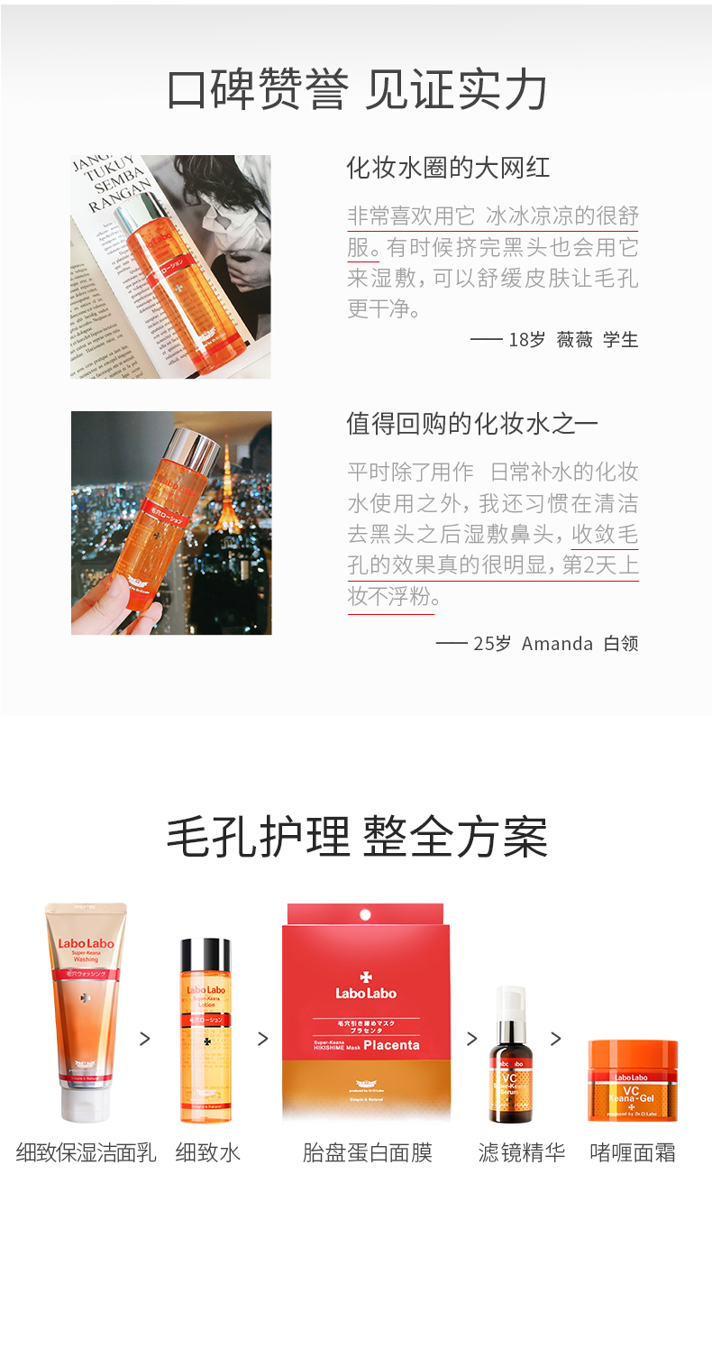 日本原产 城野医生 招牌毛孔收敛爽肤水 100ml 图10