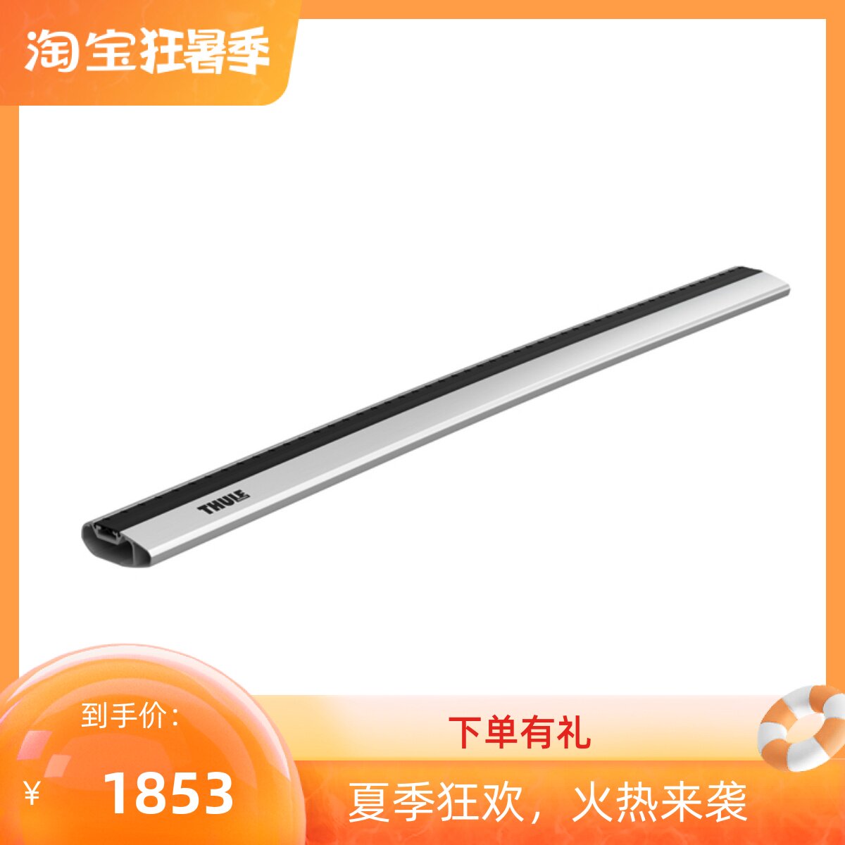 Swedish Thule THULE wingbar evo car car luggage rack roof rack transverse wing pole set