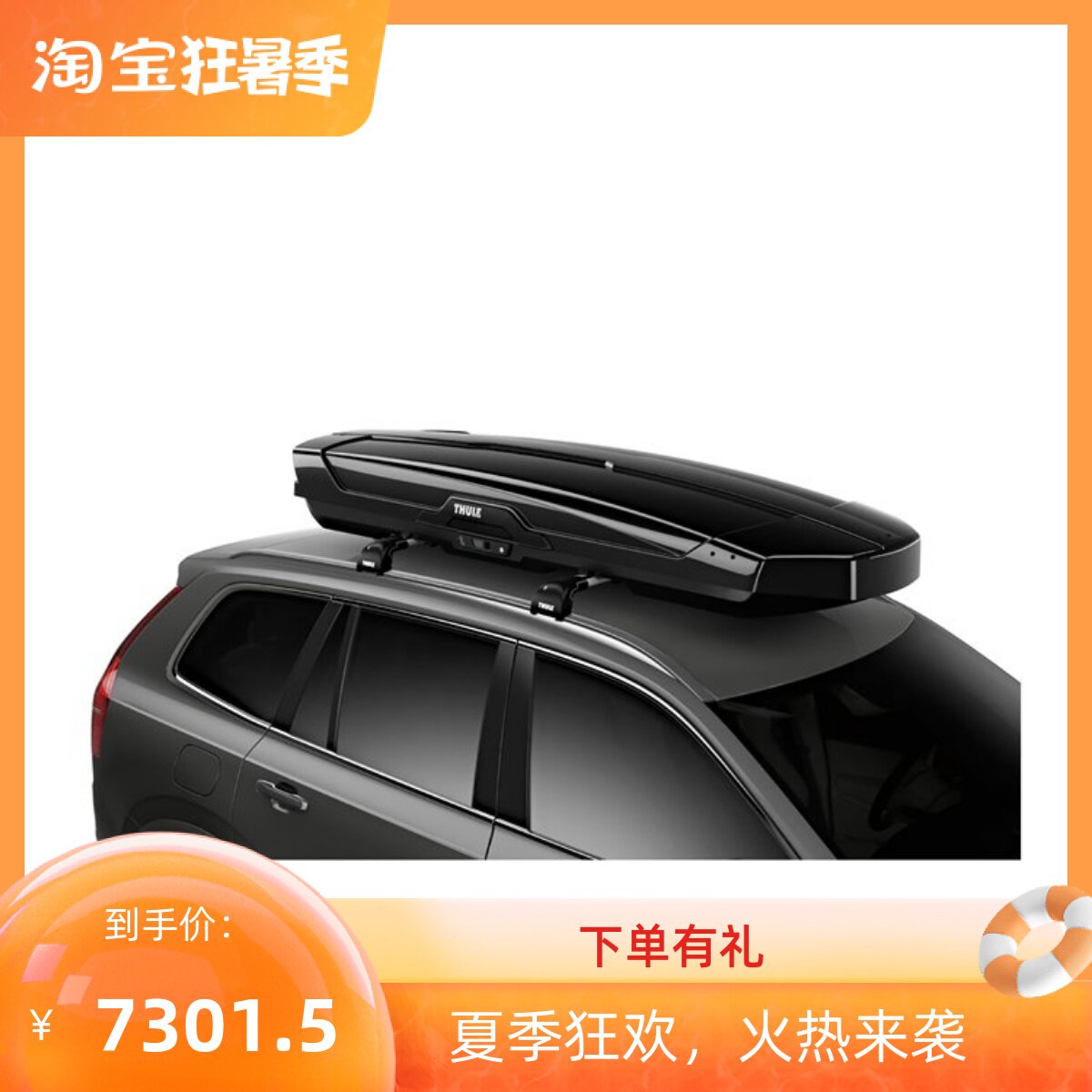 THULE Shanghai Tule new product listing sports MOTION XT-ALPINE roof trunk in stock