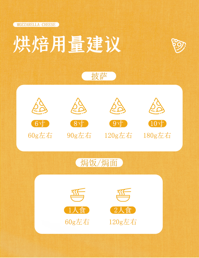 百钻 马苏里拉奶酪碎 450g 图12