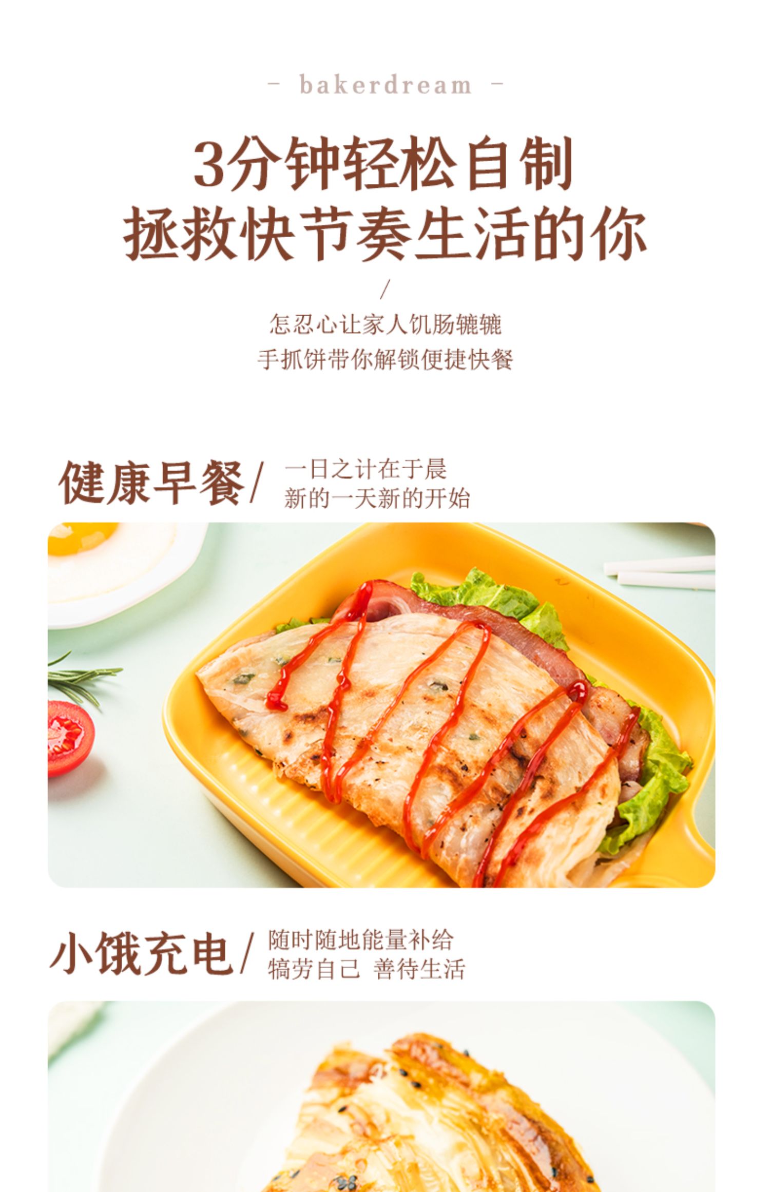 【百钻】旗舰店手抓饼原味10片