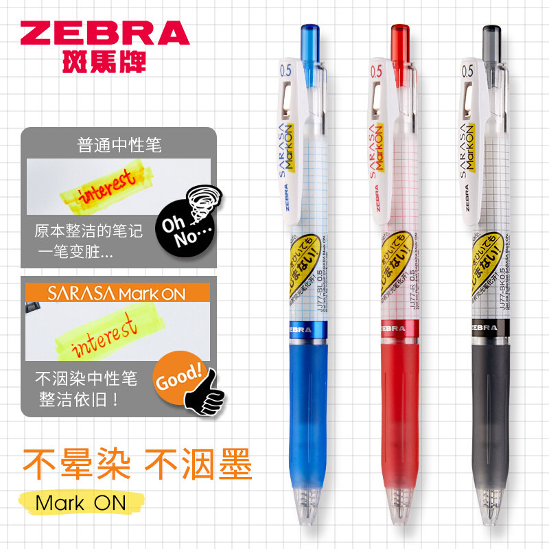 日本zebra斑马JJ77中性笔0.5不晕染笔黑不墨迹markon速干笔芯按动水笔限定文具考研速干笔学生书写办公签字笔