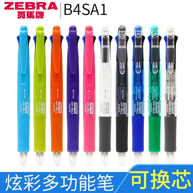 【1支包邮】日本ZEBRA斑马B4SA1彩色圆珠笔多色学生用四色圆珠笔0.7mm+自动铅笔0.5mm 五合一多色手账笔