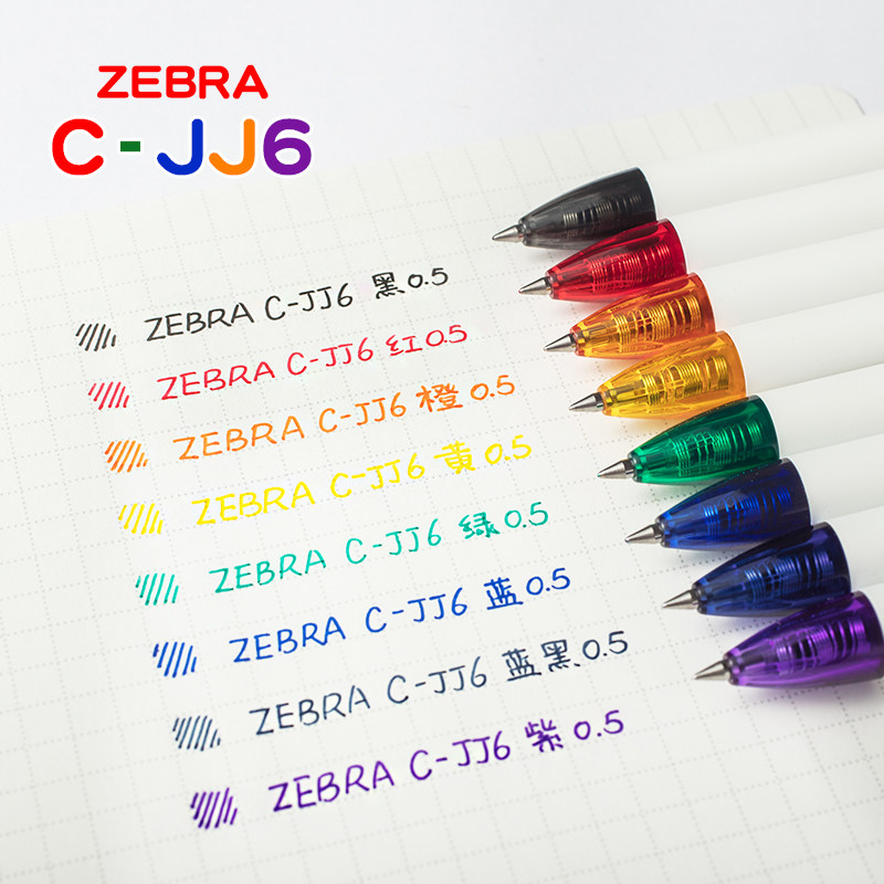 新品彩虹笔日本zebra斑马C-JJ6中性笔可爱刷题套装ins日系按动学生做手帐笔记专用水笔速干0.5mm进口圆珠笔