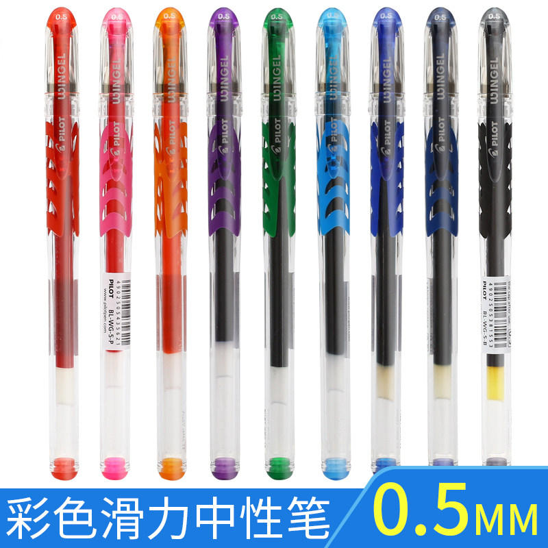 日本PILOT百乐中性笔学生用书写考试刷题手账彩色水笔多色简约0.5mm/0.38mm中性笔BL-WG-5顺滑特耐写笔啫喱笔