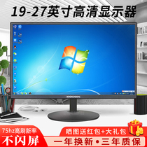 Computer Display HD 20 "22 24 27" LCD 19 Monitoring Display Screen (Shun Feng)