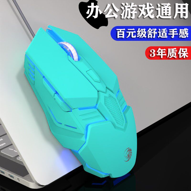 Mouse wired mute electric competition mechanical office game eating chicken LOL light-emitting aggravated usb computer notebook universal