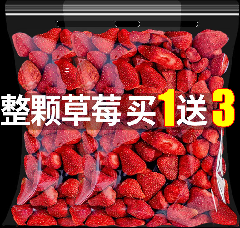 Freeze-dried strawberry crisp fruit freeze-dried 500g large bag whole strawberry freeze-dried baking special snowflake crisp raw material snack