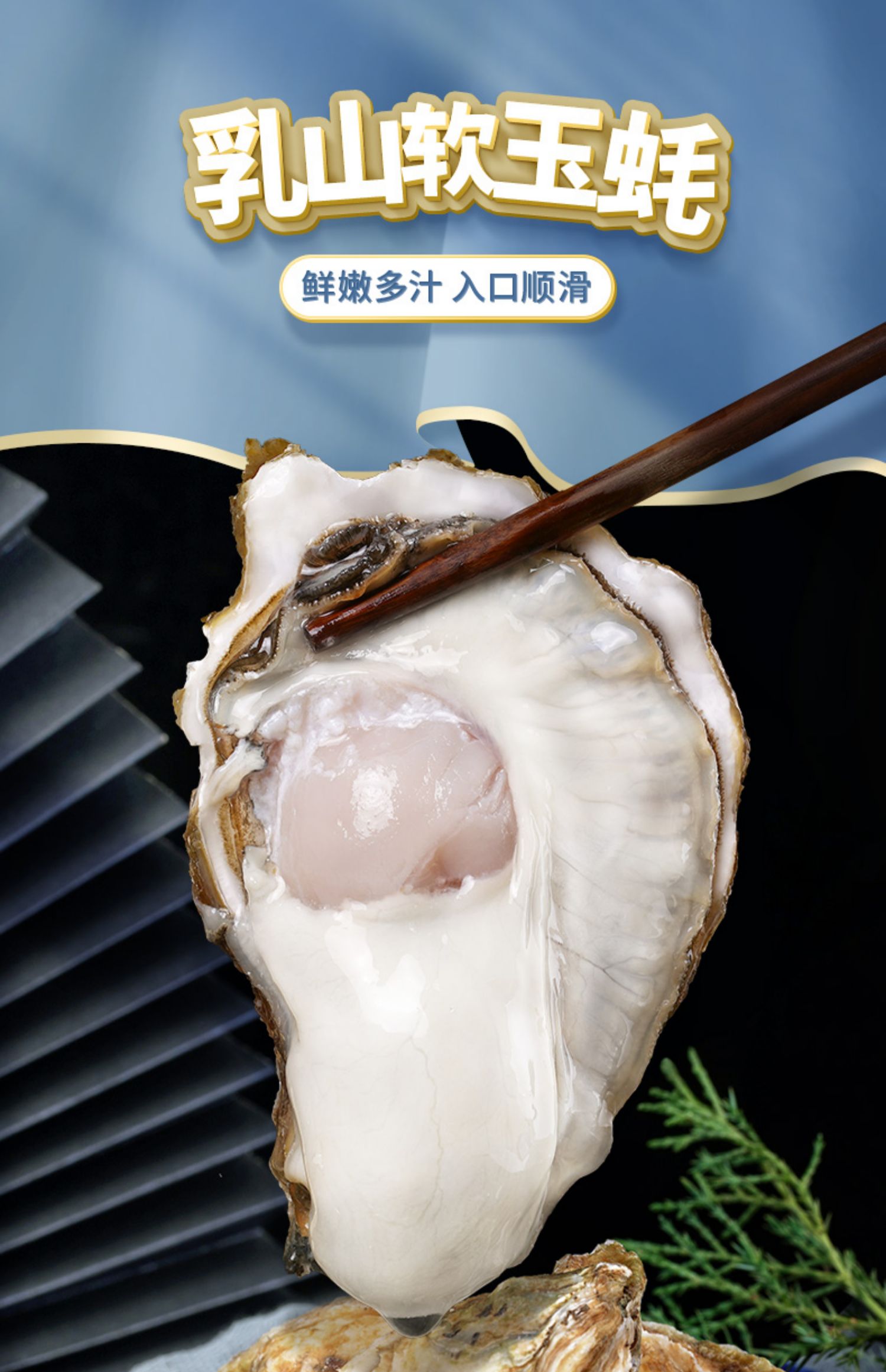 顺丰包邮！乳山生蚝鲜活5斤带箱海鲜牡蛎