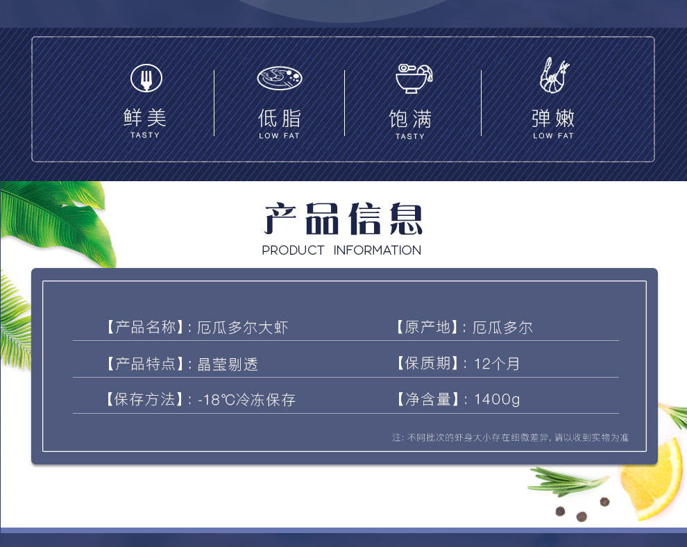 贝司令 厄瓜多尔白虾 去冰净重 2.8斤 图2