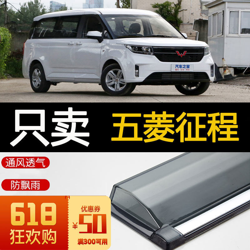 2021 paragraphs 5 rhombus Ching Canopy Rain Cover Rain board Canopy Rain Board Retrofit Accessories Car Special Rain Protection Rain Board