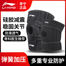 Li Ning Knee Pads Sports Table Tennis Protective Cover lining Legs Sports Equipment Professional Men and Women Running Mountaineering