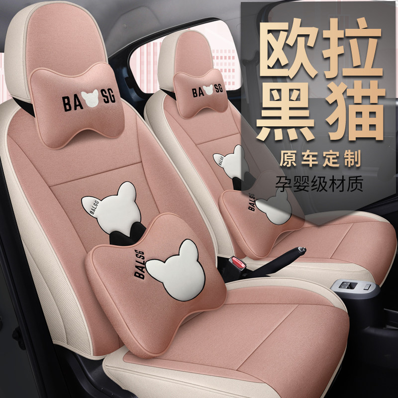 Great Wall Eurola Black Cat Seat Cover White Cat Seat Special Car Cushion All Season Universal Full Bag Seat Cushion Car Seat Cover