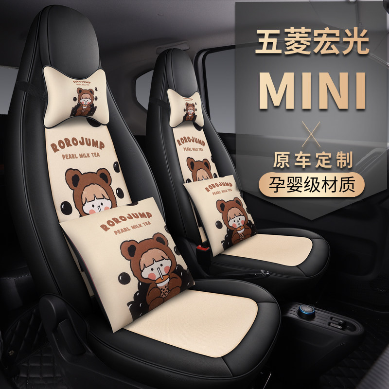 Five Rhombus Macro MiniEV Seat Sleeve Macaron Seat Cover All-bag Car Cushion All Season Universal Cushion Cover Seat Cushion