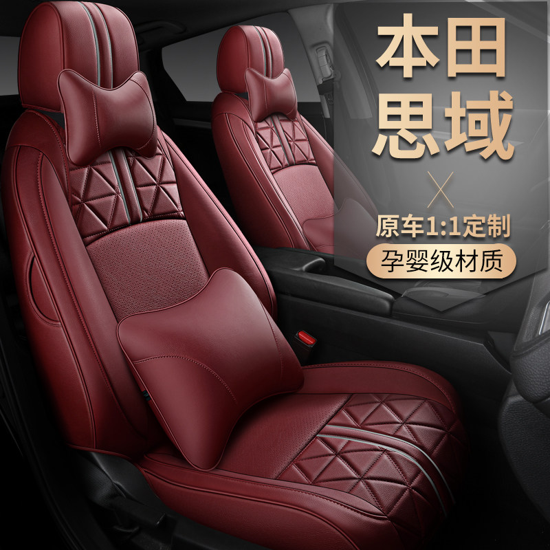 Honda Shidai Domain Block Special Car Cushion Four Seasons Universal Seat Cover Full of Surround Seat Cushion Car Cushion Cover