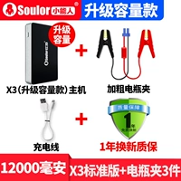 Стандартная версия, обновляемая 12000 мах.