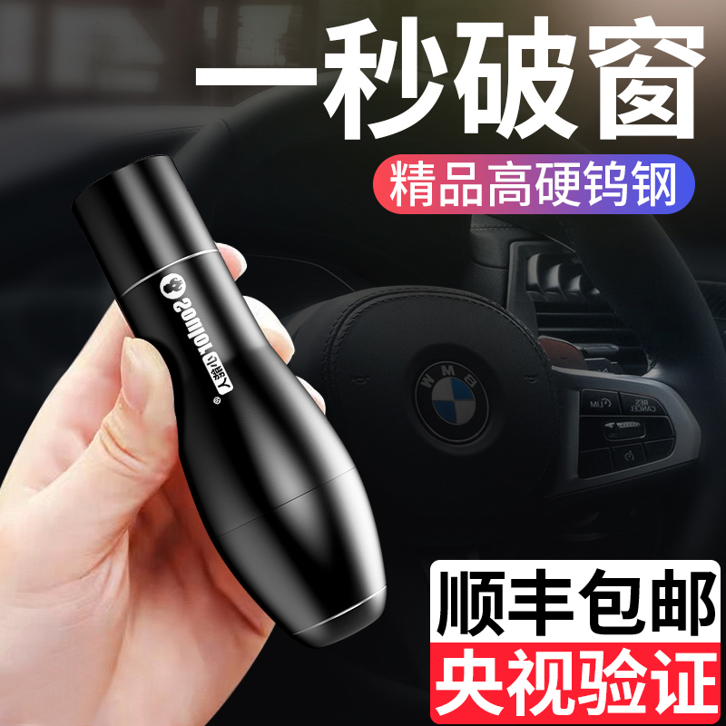 Small able man car window breaker car safety hammer multi-functional life-saving hammer car with one-second emergency escape artifact